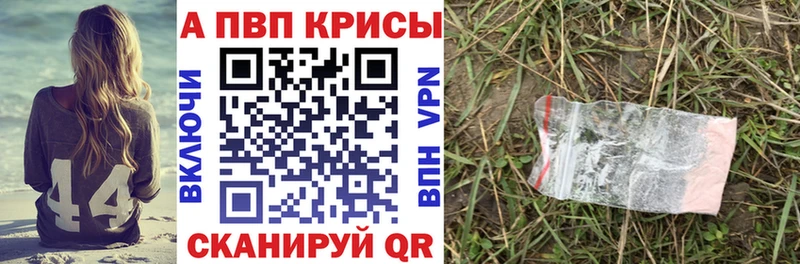 APVP Соль Тавда