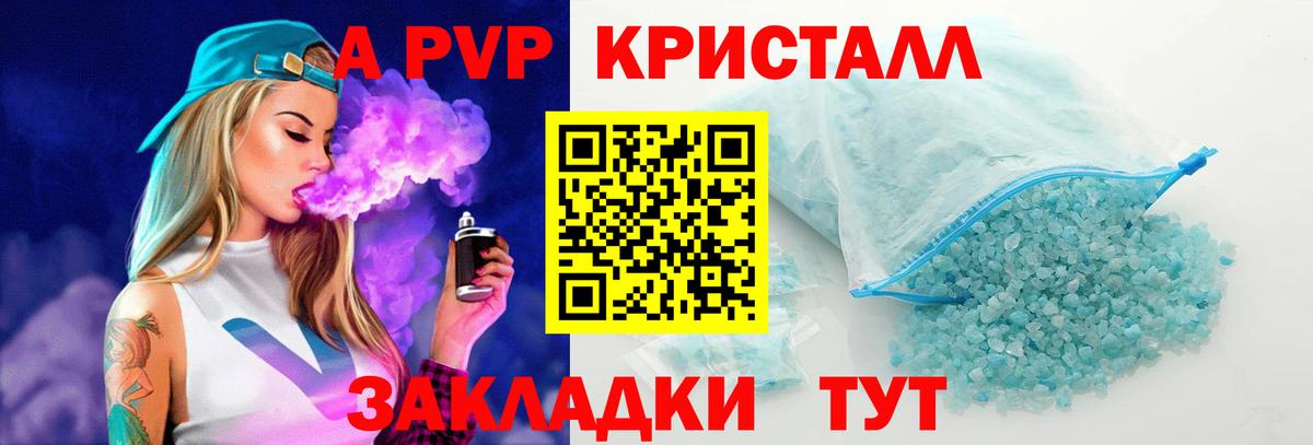A-PVP  Вход с VPN  Альфа ПВП VHQ  A PVP крисы CK  Тавда  А ПВП VHQ 