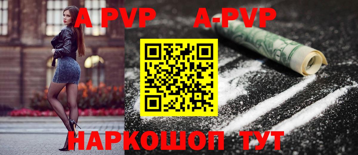 Alpha PVP кристаллы  Вход с VPN  Alfa_PVP Соль  Тавда 