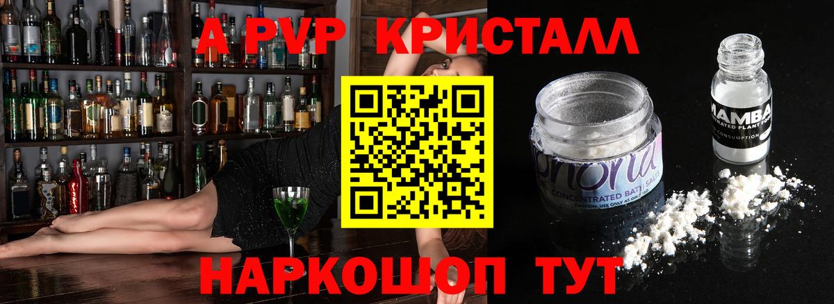 Alpha-PVP Соль Тавда