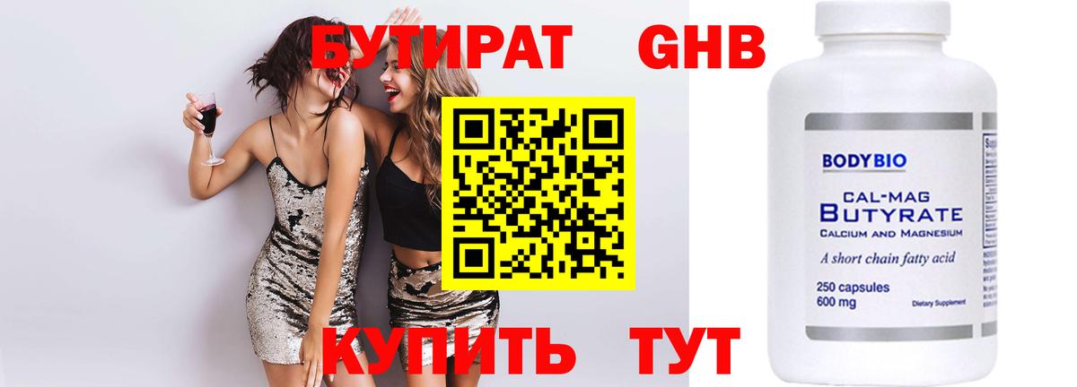 Тавда  Бутират буратино  Вход с VPN 