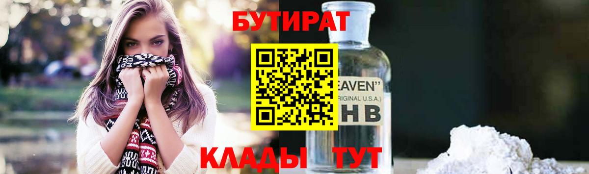 Бутират оксана  Вход с VPN  БУТИРАТ  Тавда 