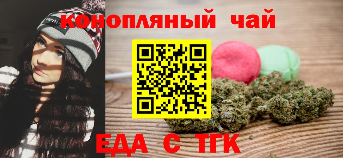 Тавда  Cannafood марихуана  Вход с VPN 