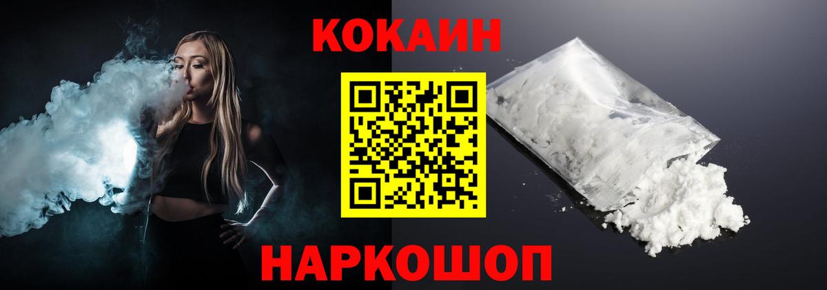 Кокаин 97%  COCAIN  Вход с VPN  Тавда  COCAIN 99% 