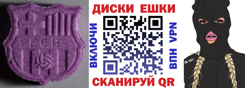 ЭКСТАЗИ 280 MDMA Тавда