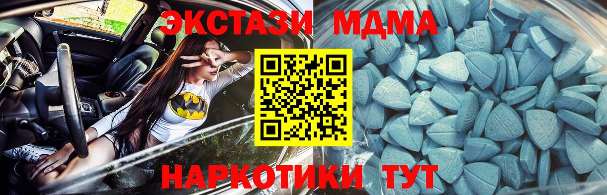 Ecstasy 300 mg  Круглые  Тавда  Вход с VPN  ЭКСТАЗИ 280 MDMA 