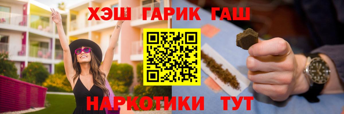 ГАШИШ 40% ТГК  ГАШ  наркошоп  Тавда  Вход с VPN  Гашиш VHQ 