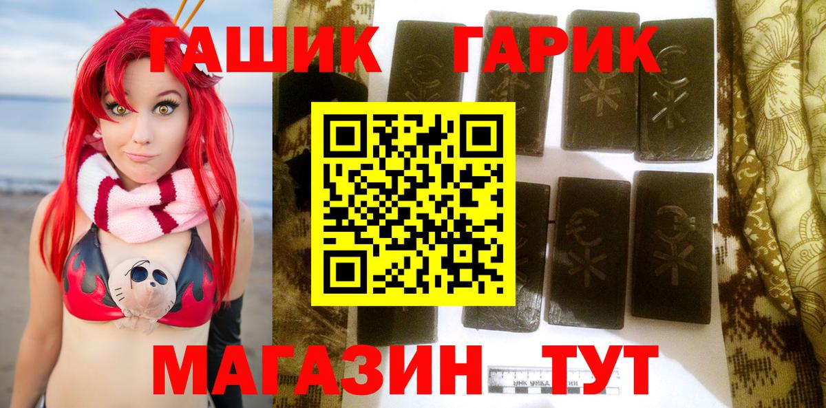 ГАШ гашик  ГАШ  Гашиш hashish  Тавда  Вход с VPN 