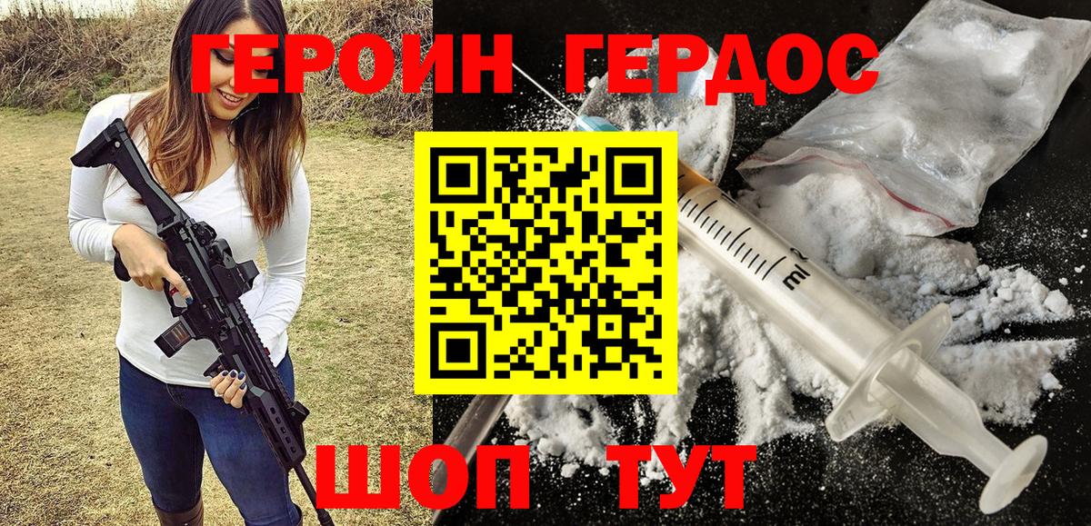 ГЕРОИН афганец Тавда