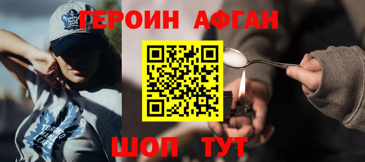ГЕРОИН VHQ  Героин  Тавда  Вход с VPN 