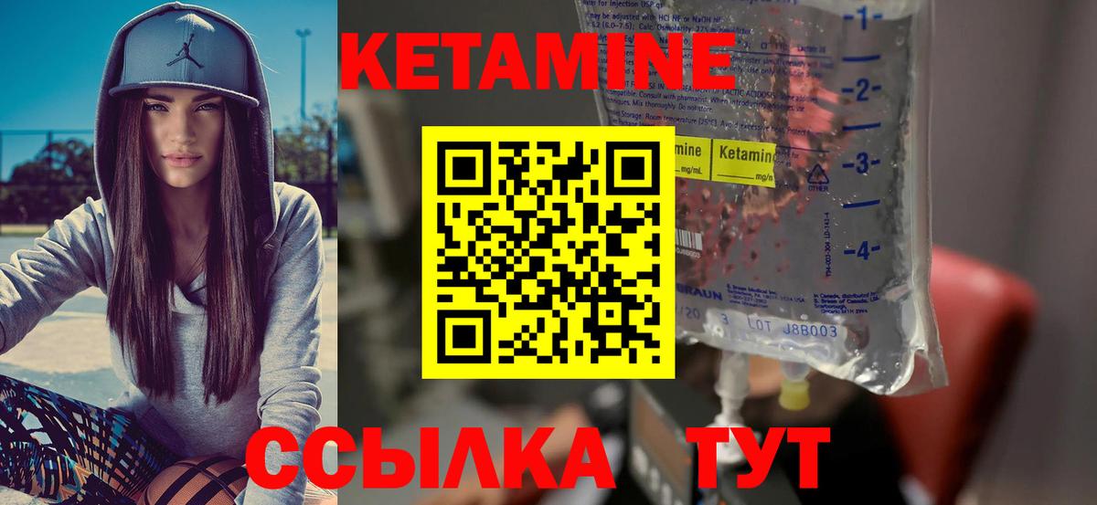 КЕТАМИН VHQ Тавда