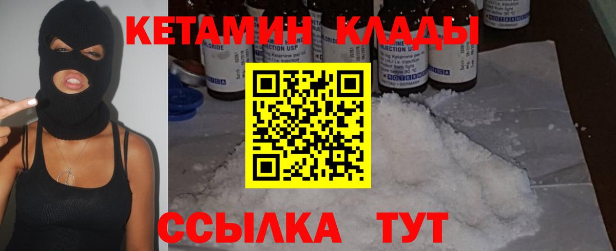 Тавда  КЕТАМИН ketamine  где можно купить наркотик  Вход с VPN 
