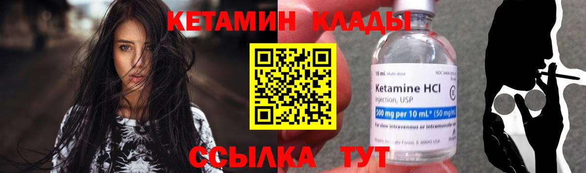 КЕТАМИН VHQ  Вход с VPN  Тавда  Кетамин ketamine 