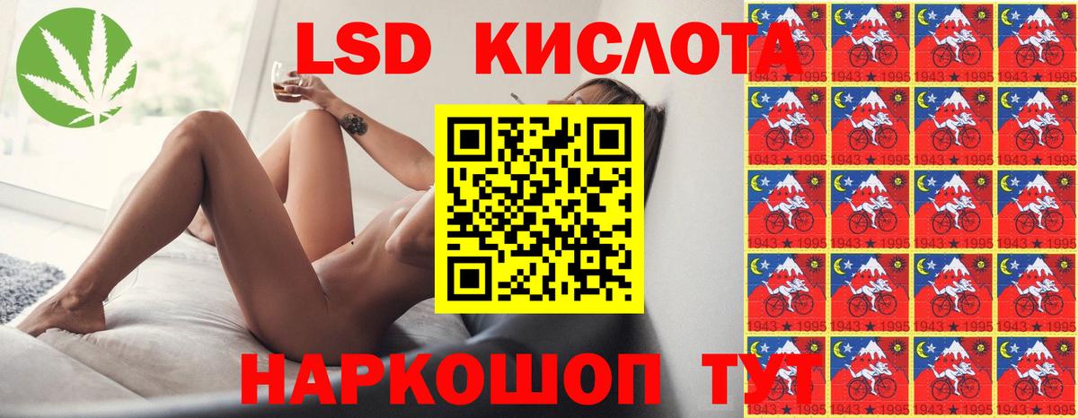 LSD-25 экстази кислота Тавда