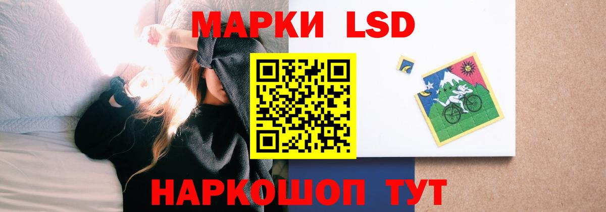 ЛСД экстази кислота Тавда