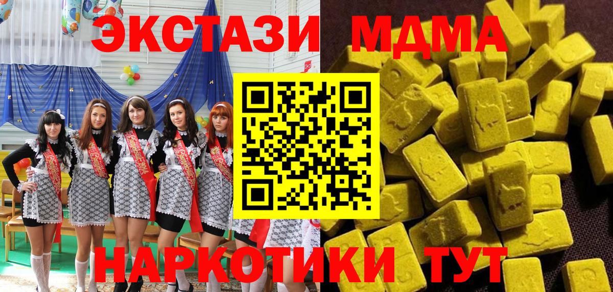 MDMA кристаллы Тавда