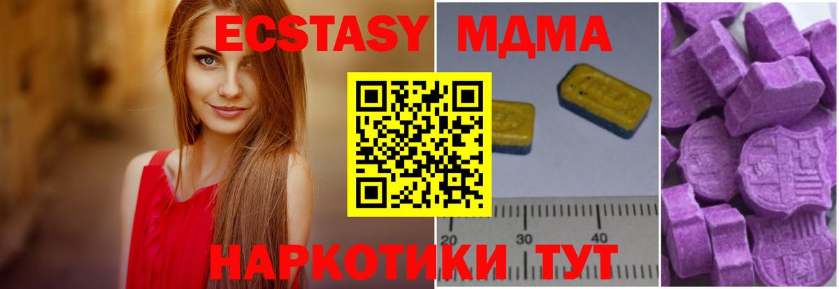 Тавда  МДМА Molly  МДМА crystal  Вход с VPN 