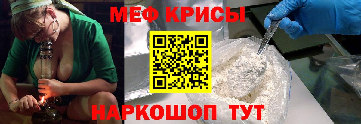 Меф мука  Меф mephedrone  МЕФ  Вход с VPN  Тавда 