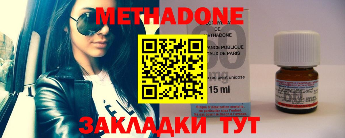Метадон кристалл  МЕТАДОН мёд  omg ONION  Тавда  площадка официальный сайт  Вход с VPN 