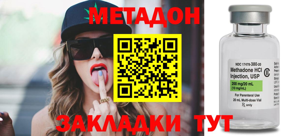 Тавда  Метадон кристалл  Вход с VPN 