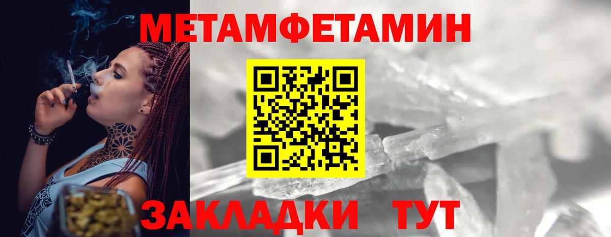 МЕТ  Вход с VPN  Тавда  Первитин мет 