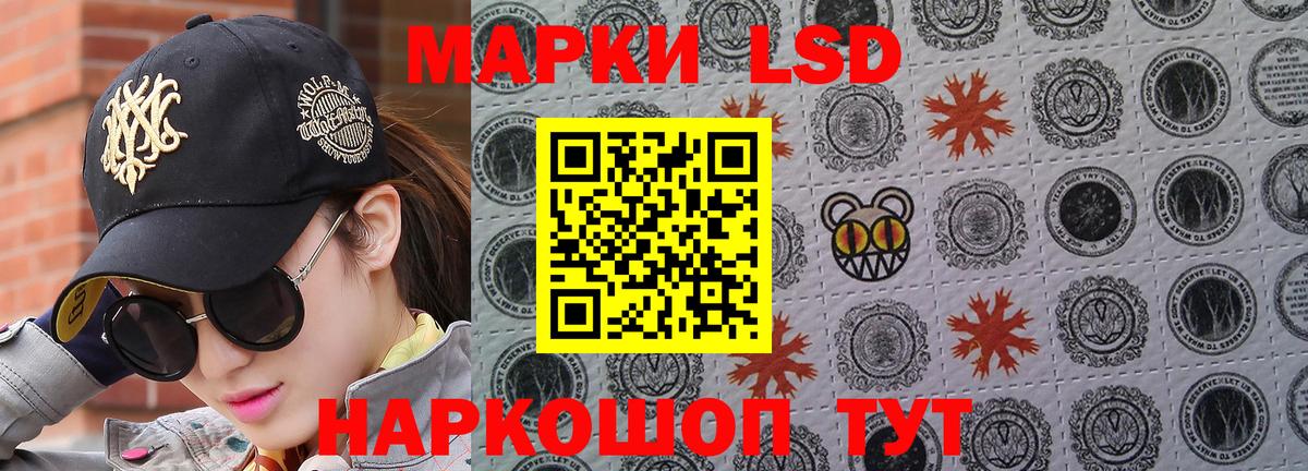 Марки 25I-NBOMe 1500мкг Тавда
