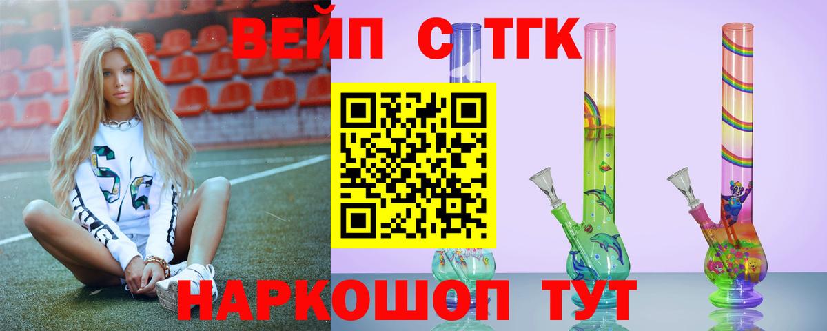 ТГК Wax  Дистиллят ТГК жижа  Тавда  Вход с VPN 